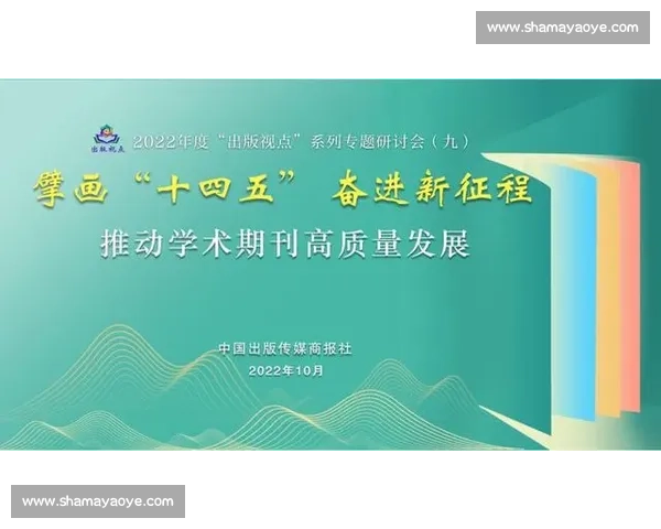 体育文化品牌创新发展与全球影响力建设研究探索
